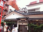 日本城市商铺