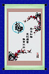 梅兰竹菊