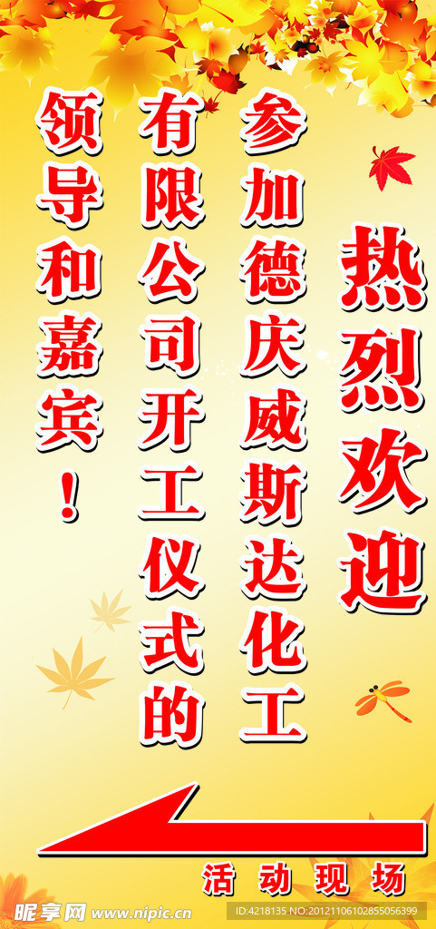 指示牌