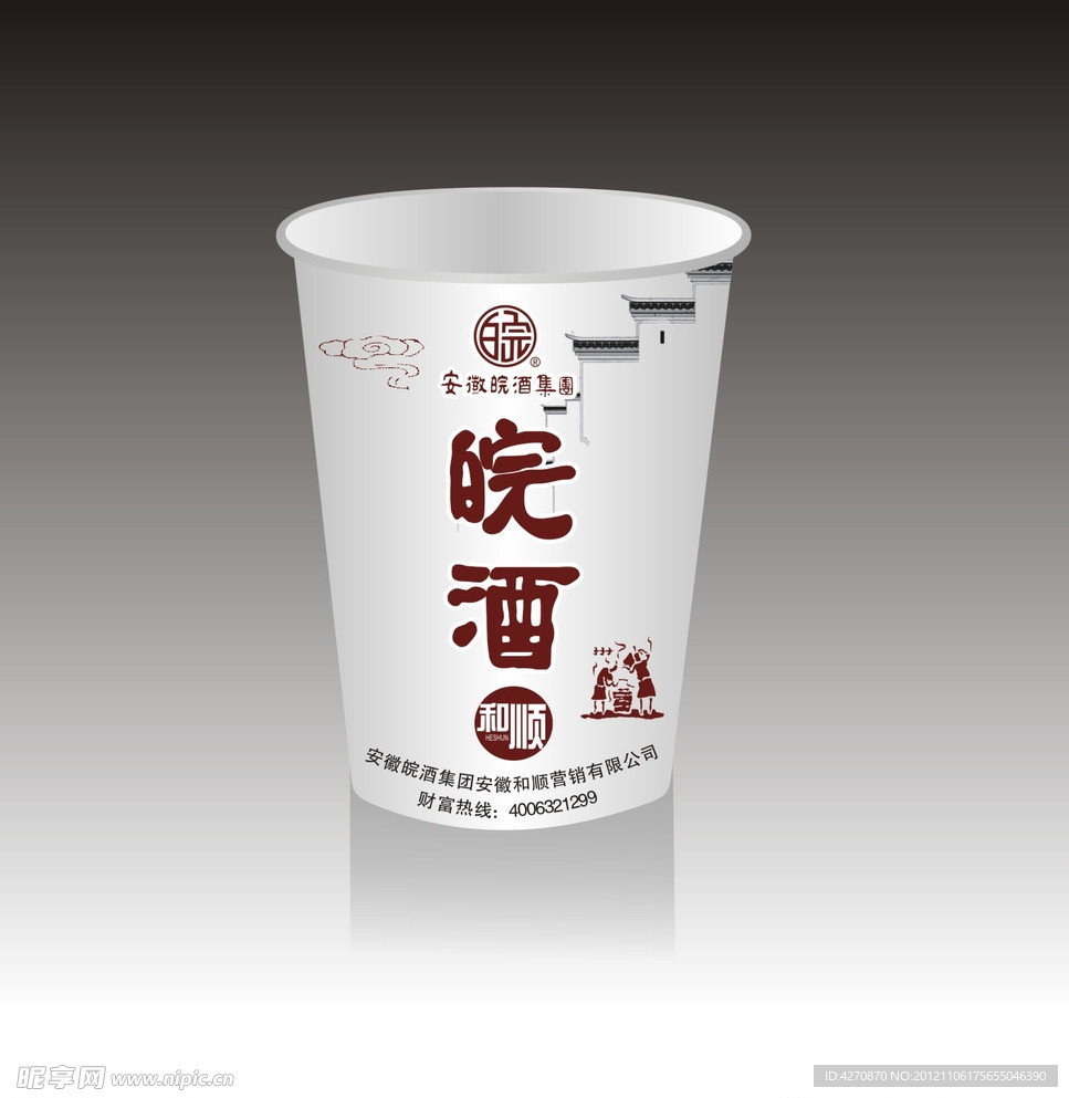 水杯