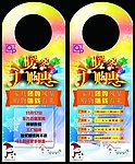 暖冬厂购惠 门卡