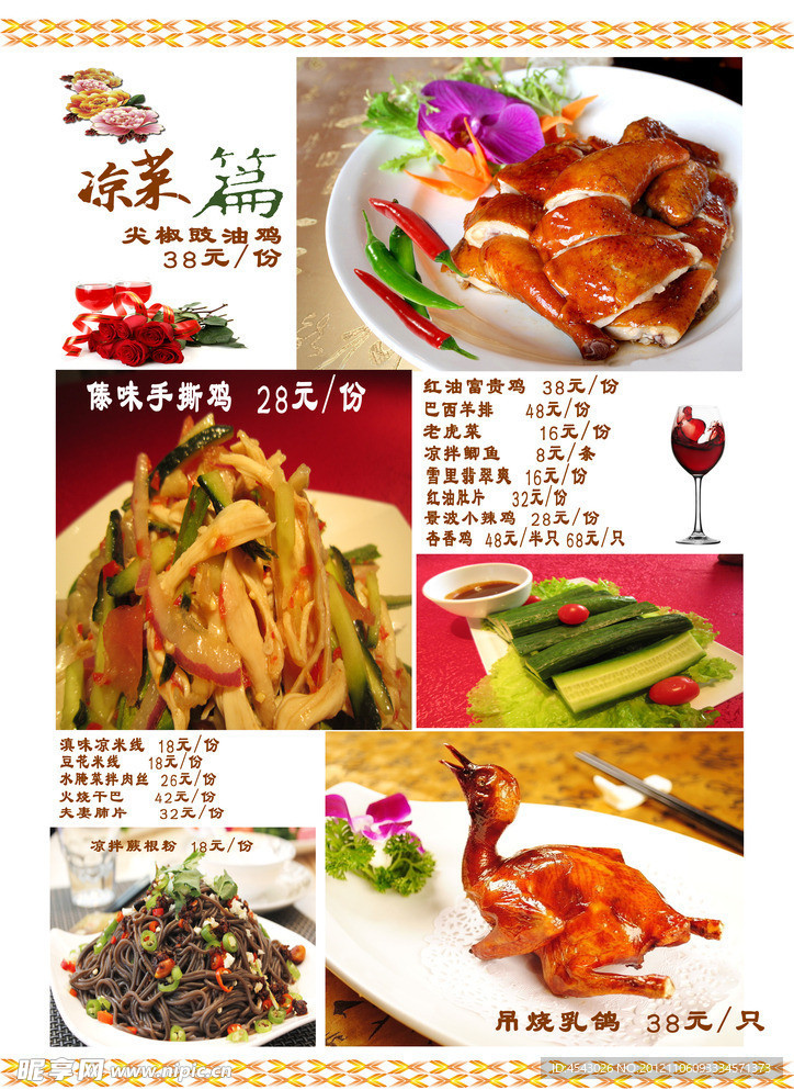 菜单