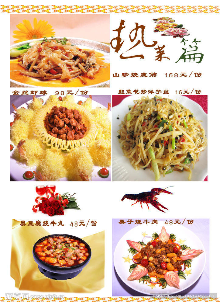 菜单