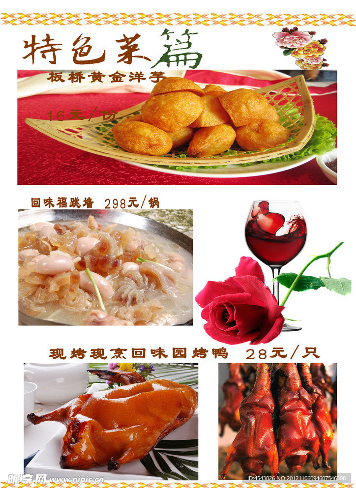 菜单