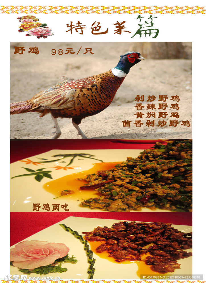 菜单