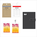 矢量工作证档案袋资料袋样品