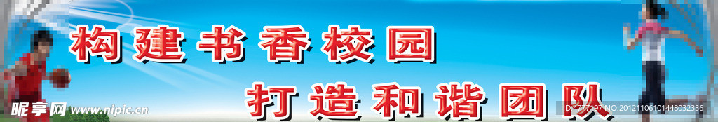体育运动