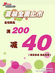 促销POP