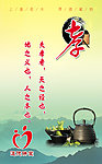 道德讲堂宣传