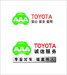 丰田AAA