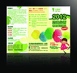 2012生命树