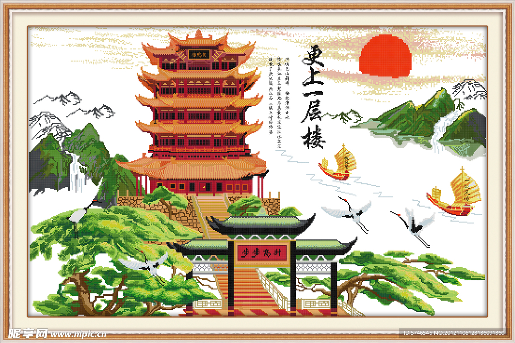 黄鹤楼_更上一层楼