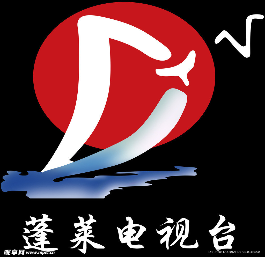 蓬莱电视台