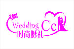 wedding 时尚婚礼