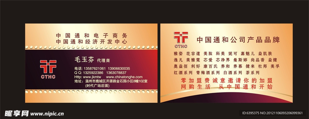 名片