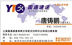 圆通