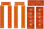 对联设计