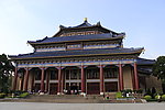 中三纪念堂