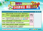 移动背景图