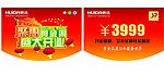 惠达吊旗