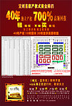 DM宣传广告 商业宣传广告