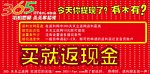 返利网站轮播