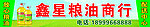 商铺店招