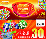 代金券