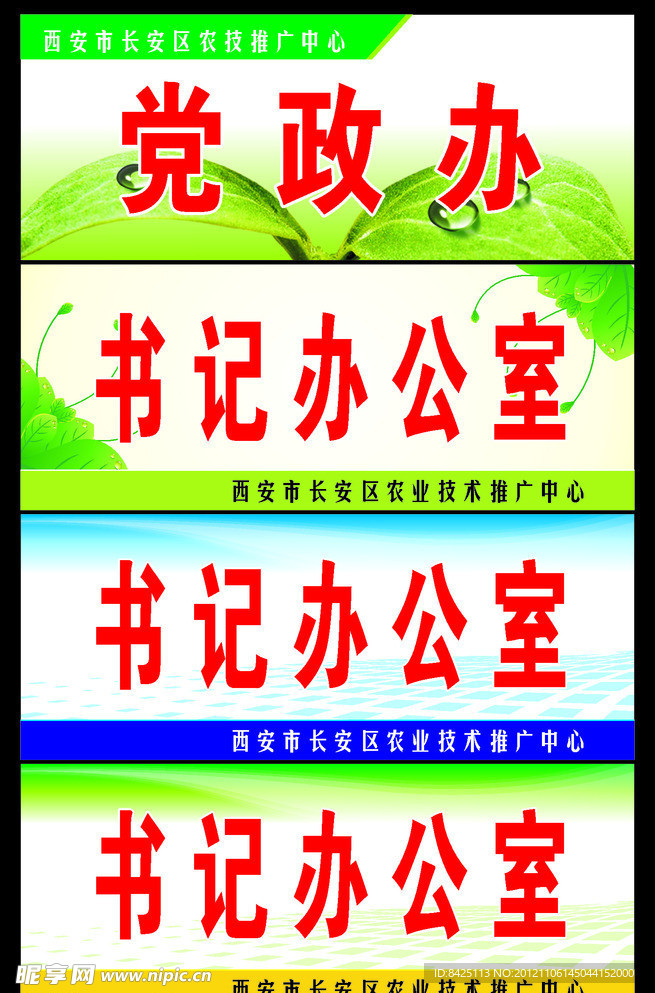 科室牌