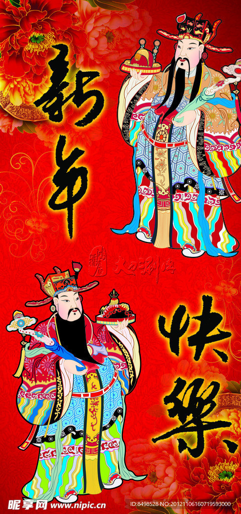 新年快乐