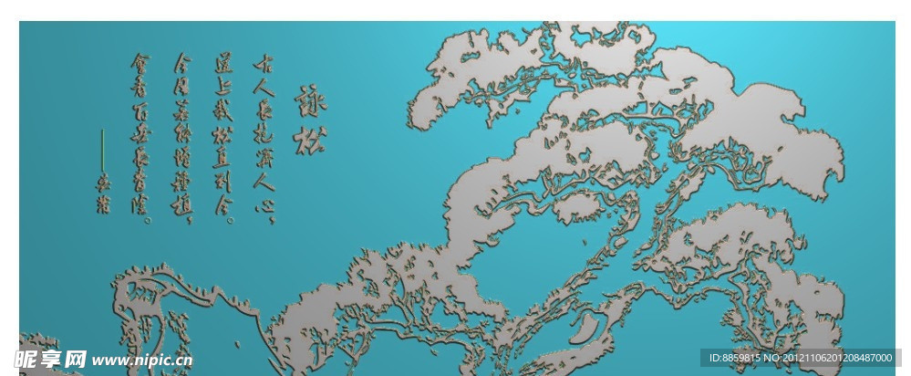 精雕图 松 诗词 jdp