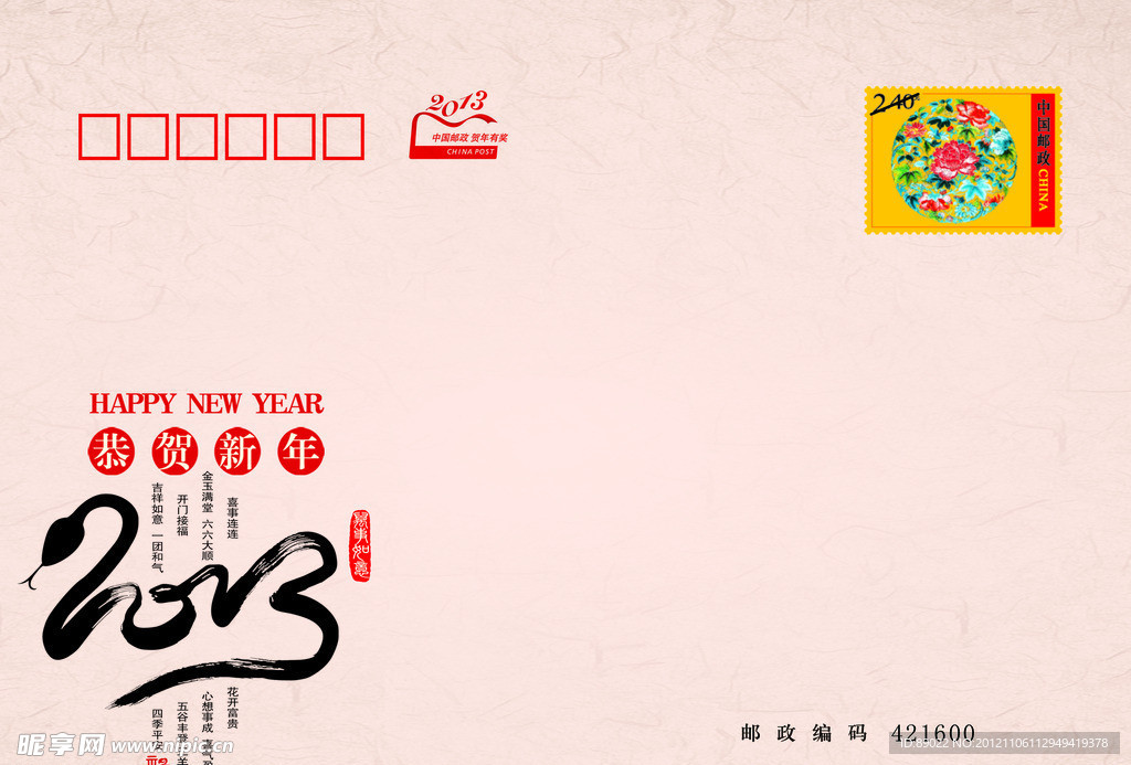 新年快乐