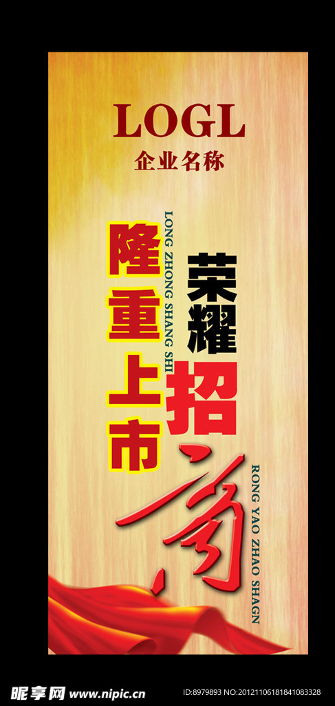 招商