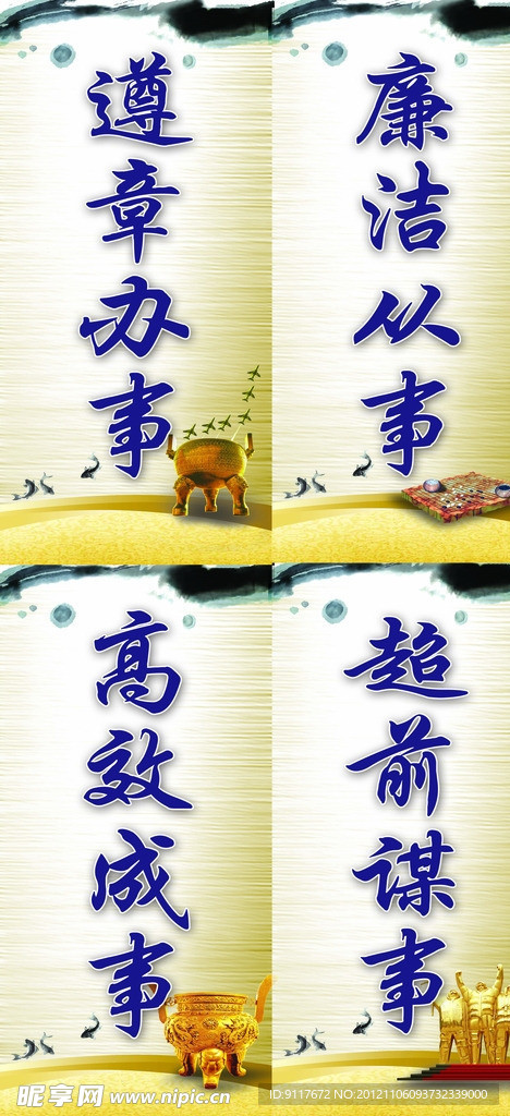 企业标语