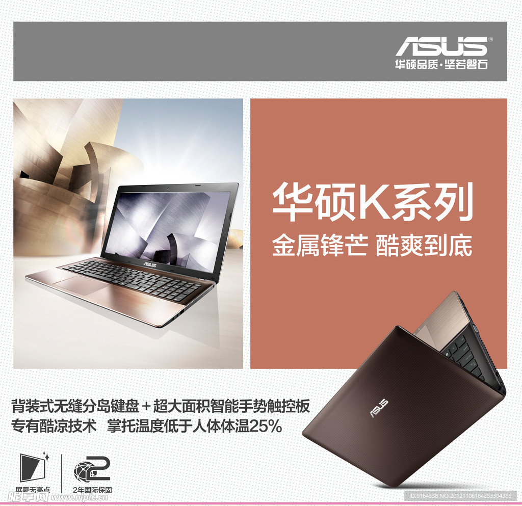 华硕K系列2012下半年新品