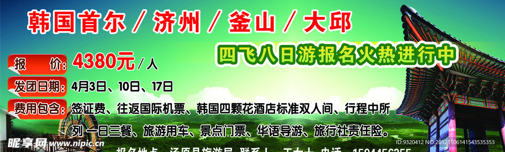 旅游