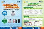 天翼张情网无线座机