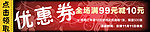 淘宝优惠券