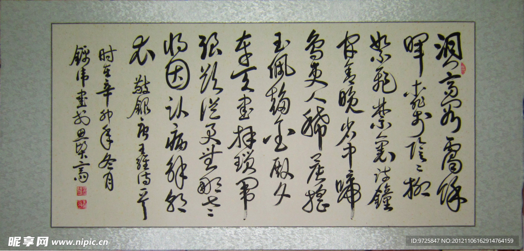 书法