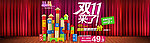 淘宝双十一海报