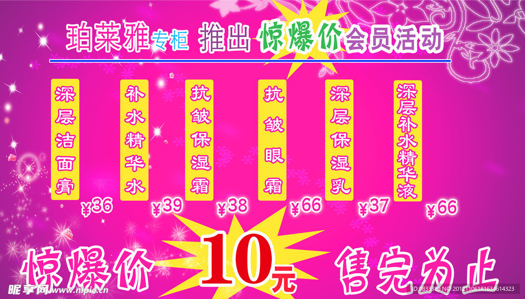 珀莱雅