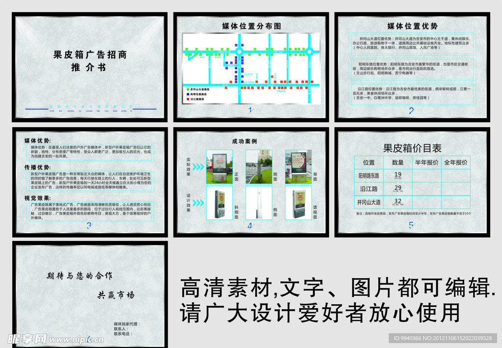 果皮箱