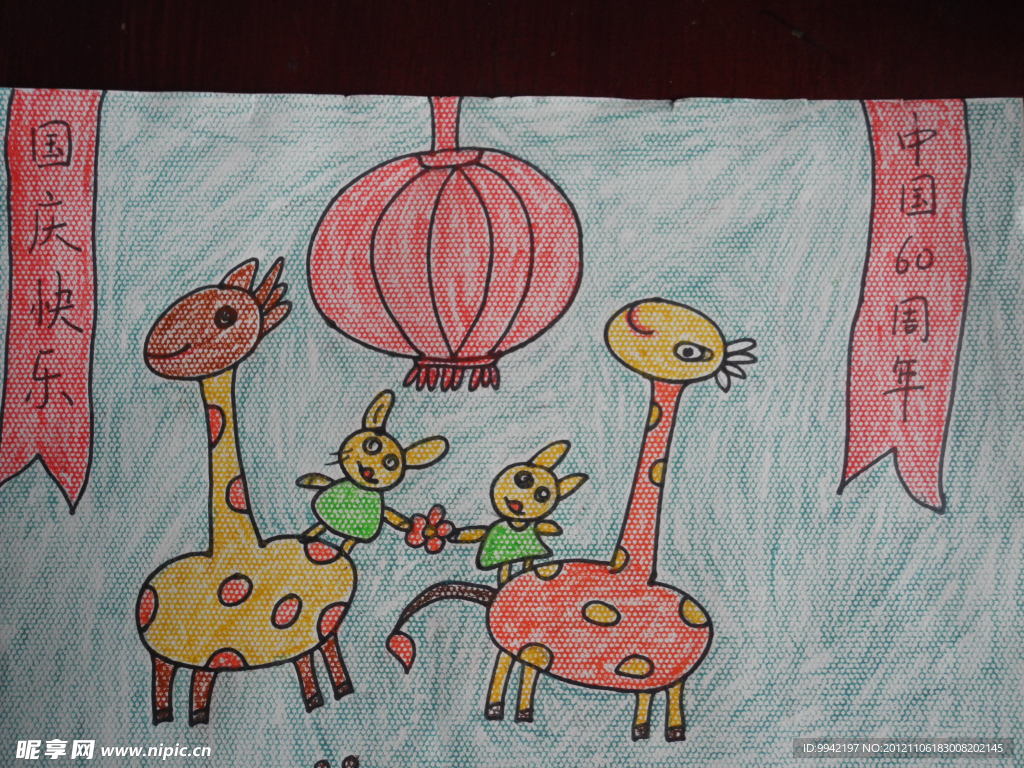 儿童绘画作品 国庆快乐
