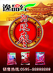 阿胶枣