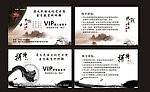 扩展训练学校VIP卡