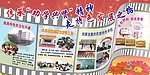 学校展板