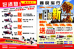 以旧换新