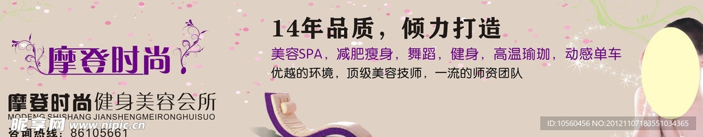 美容户外海报