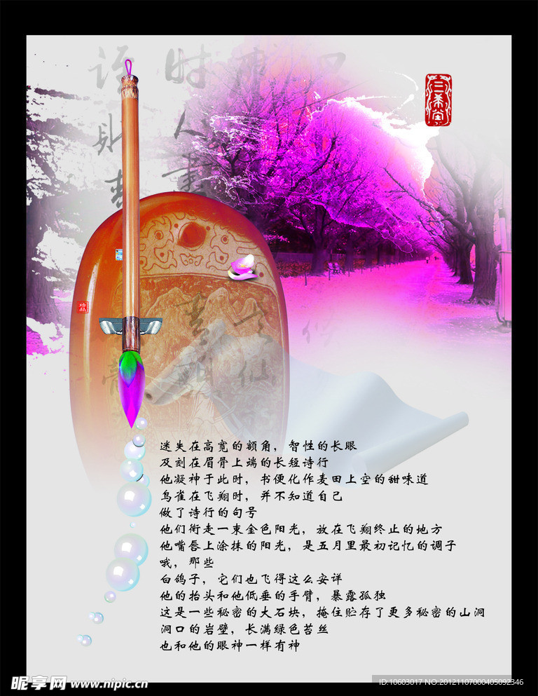 玉器书画