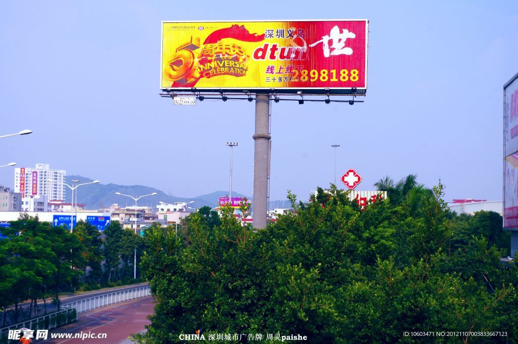 城市风景 广告牌